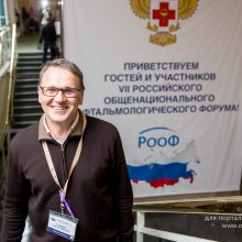 Голубев Сергей Юрьевич, РООФ-2014 (AROF-2014), г. Москва, Россия.