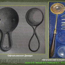 Бойко Э.В., Волков В.В., Рейтузов В.А.  Вклад ученых Военно-медицинской академии им. С.М.Кирова в развитие теории и практики учения о глаукоме, доклад на РГО-2012: Российское Глаукомное Общество, Russian Glaucoma Society, Москва, Россия, www.organum-visus.com