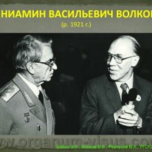 Бойко Э.В., Волков В.В., Рейтузов В.А.  Вклад ученых Военно-медицинской академии им. С.М.Кирова в развитие теории и практики учения о глаукоме, доклад на РГО-2012: Российское Глаукомное Общество, Russian Glaucoma Society, Москва, Россия, www.organum-visus.com