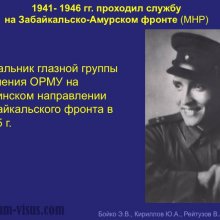 Бойко Э.В., Кириллов Ю.А., Рейтузов В.А. К 95-летию со дня рождения профессора П.В.Преображенского. История офтальмологии. Портал Орган зрения organum-visus.ru