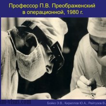 Бойко Э.В., Кириллов Ю.А., Рейтузов В.А. К 95-летию со дня рождения профессора П.В.Преображенского. История офтальмологии. Портал Орган зрения organum-visus.ru