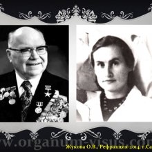 Жукова О.В. Доклад на конференции Рефракция-2014, посвященной 50-летию Первого в практическом здравоохранении России детского офтальмологического отделения (Самарская областная офтальмологическая больница им. Т.И.Ерошевского), 28-30 ноября, г. Самара, Россия.   Информационный партнер портал Орган зрения www.organum-visus.com