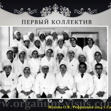Жукова О.В. Доклад на конференции Рефракция-2014, посвященной 50-летию Первого в практическом здравоохранении России детского офтальмологического отделения (Самарская областная офтальмологическая больница им. Т.И.Ерошевского), 28-30 ноября, г. Самара, Россия.   Информационный партнер портал Орган зрения www.organum-visus.com