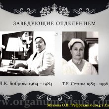 Жукова О.В. Доклад на конференции Рефракция-2014, посвященной 50-летию Первого в практическом здравоохранении России детского офтальмологического отделения (Самарская областная офтальмологическая больница им. Т.И.Ерошевского), 28-30 ноября, г. Самара, Россия.   Информационный партнер портал Орган зрения www.organum-visus.com