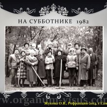 Жукова О.В. Доклад на конференции Рефракция-2014, посвященной 50-летию Первого в практическом здравоохранении России детского офтальмологического отделения (Самарская областная офтальмологическая больница им. Т.И.Ерошевского), 28-30 ноября, г. Самара, Россия.   Информационный партнер портал Орган зрения www.organum-visus.com