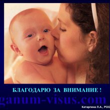Катаргина Л.А. История детской офтальмологии в России. Доклад на РООФ-2015 (AROF, All Russia Ophthalmological forum). Информационный партнер портал Орган зрения www.organum-visus.com