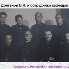 Куликов А.Н., Рейтузов В.А., Трояновский Р.Л. Организация офтальмологической помощи раненым во время Советско-Финляндской войны. Доклад на пленарном заседание СПбНМОО 27 октября 2015г. Информационный партнер портал Орган зрения www.organum-visus.com
