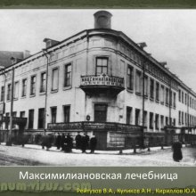 Рейтузов В.А., Куликов А.Н., Кириллов Ю.А. Вклад лейб-окулиста И.И.Кабата в развитие отечественной офтальмологии. ВМедА им. С.М.Кирова. Портал Орган зрения organum-visus.ru