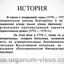 Рябцева А.А. Московской областной офтальмологии 145 лет. Доклад на XV Всероссийской Школе офтальмолога (ВШО-2015, Снегири). Информационный партнер портал Орган зрения www.organum-visus.com