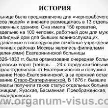 Рябцева А.А. Московской областной офтальмологии 145 лет. Доклад на XV Всероссийской Школе офтальмолога (ВШО-2015, Снегири). Информационный партнер портал Орган зрения www.organum-visus.com