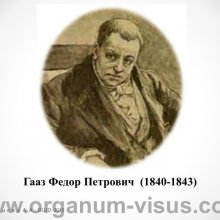 Рябцева А.А. Московской областной офтальмологии 145 лет. Доклад на XV Всероссийской Школе офтальмолога (ВШО-2015, Снегири). Информационный партнер портал Орган зрения www.organum-visus.com
