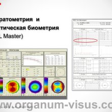 Рябцева А.А. Московской областной офтальмологии 145 лет. Доклад на XV Всероссийской Школе офтальмолога (ВШО-2015, Снегири). Информационный партнер портал Орган зрения www.organum-visus.com