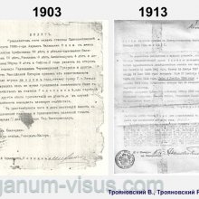 Трояновский В., Трояновский Р. Надежда Юшко: вехи судьбы. Офтальмологи России. Портал Орган зрения www.organum-visus.com