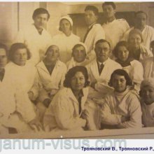 Трояновский В., Трояновский Р. Надежда Юшко: вехи судьбы. Офтальмологи России. Портал Орган зрения www.organum-visus.com