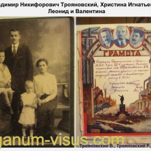 Трояновский В., Трояновский Р. Надежда Юшко: вехи судьбы. Офтальмологи России. Портал Орган зрения www.organum-visus.com