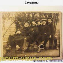 Трояновский В., Трояновский Р. Надежда Юшко: вехи судьбы. Офтальмологи России. Портал Орган зрения www.organum-visus.com
