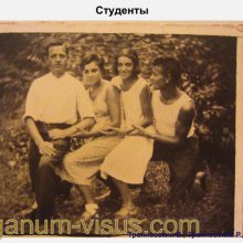 Трояновский В., Трояновский Р. Надежда Юшко: вехи судьбы. Офтальмологи России. Портал Орган зрения www.organum-visus.com