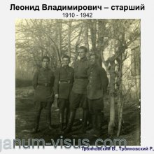 Трояновский В., Трояновский Р. Надежда Юшко: вехи судьбы. Офтальмологи России. Портал Орган зрения www.organum-visus.com