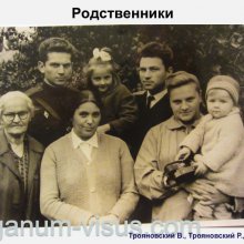Трояновский В., Трояновский Р. Надежда Юшко: вехи судьбы. Офтальмологи России. Портал Орган зрения www.organum-visus.com