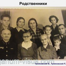 Трояновский В., Трояновский Р. Надежда Юшко: вехи судьбы. Офтальмологи России. Портал Орган зрения www.organum-visus.com