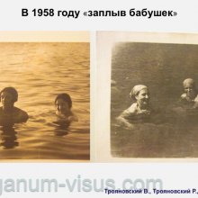 Трояновский В., Трояновский Р. Надежда Юшко: вехи судьбы. Офтальмологи России. Портал Орган зрения www.organum-visus.com