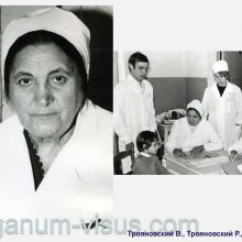 Трояновский В., Трояновский Р. Надежда Юшко: вехи судьбы. Офтальмологи России. Портал Орган зрения www.organum-visus.com